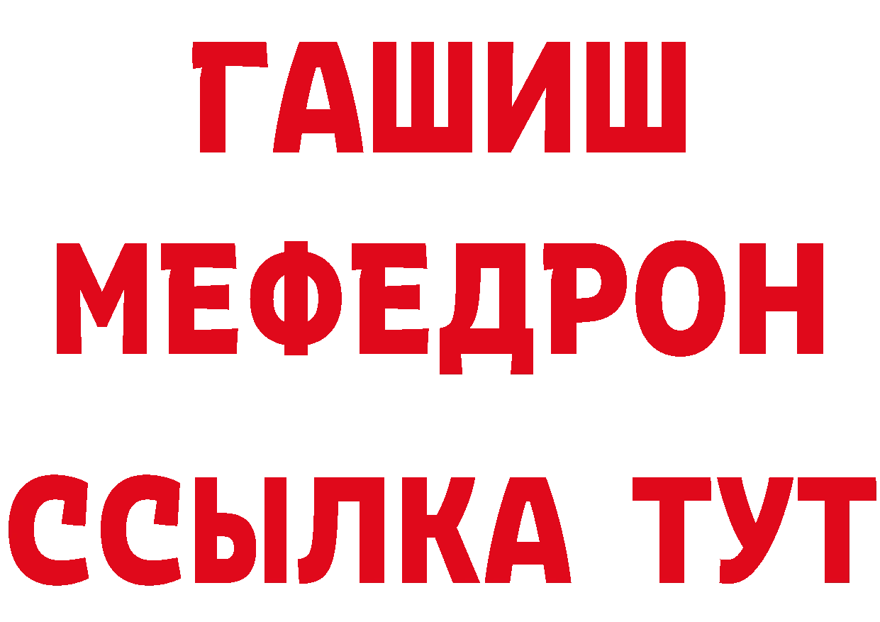 ГЕРОИН хмурый онион сайты даркнета MEGA Новоузенск