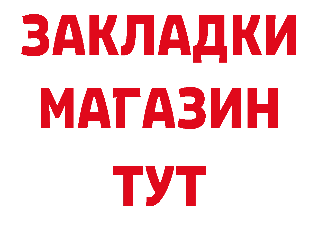 БУТИРАТ 1.4BDO онион это гидра Новоузенск