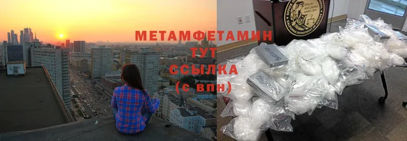 цены   Новоузенск  МЕТАМФЕТАМИН Methamphetamine 